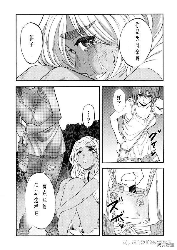 隐语岛[拷贝漫画]韩漫全集-外传4.1无删减无遮挡章节图片 