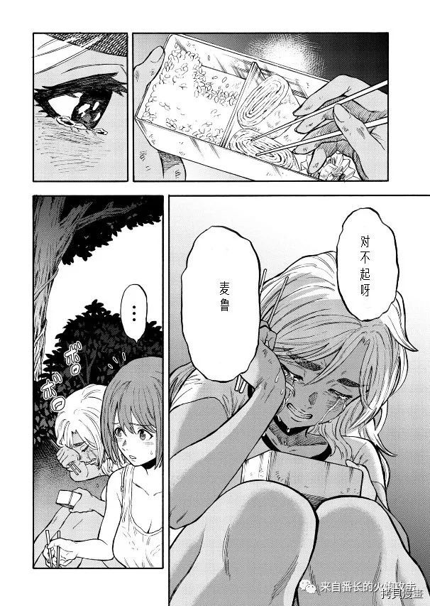 隐语岛[拷贝漫画]韩漫全集-外传4.1无删减无遮挡章节图片 