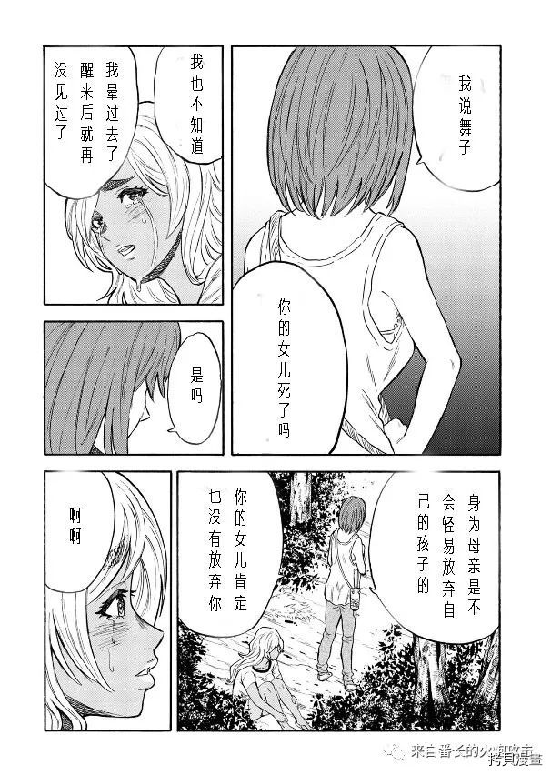 隐语岛[拷贝漫画]韩漫全集-外传4.1无删减无遮挡章节图片 