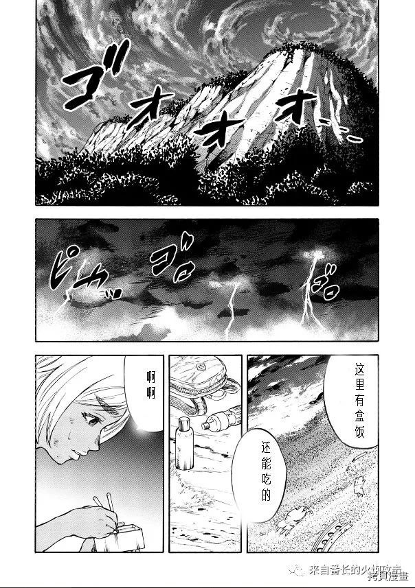 隐语岛[拷贝漫画]韩漫全集-外传4.1无删减无遮挡章节图片 