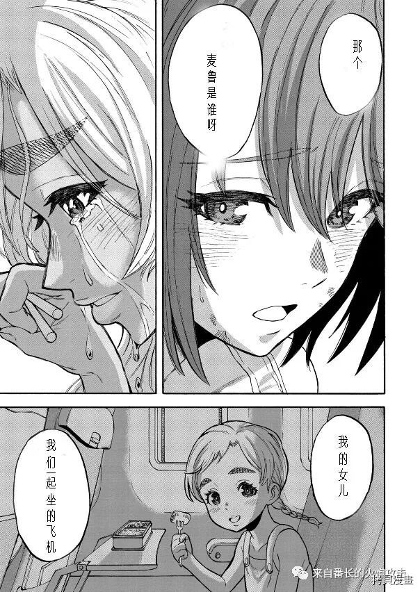 隐语岛[拷贝漫画]韩漫全集-外传4.1无删减无遮挡章节图片 