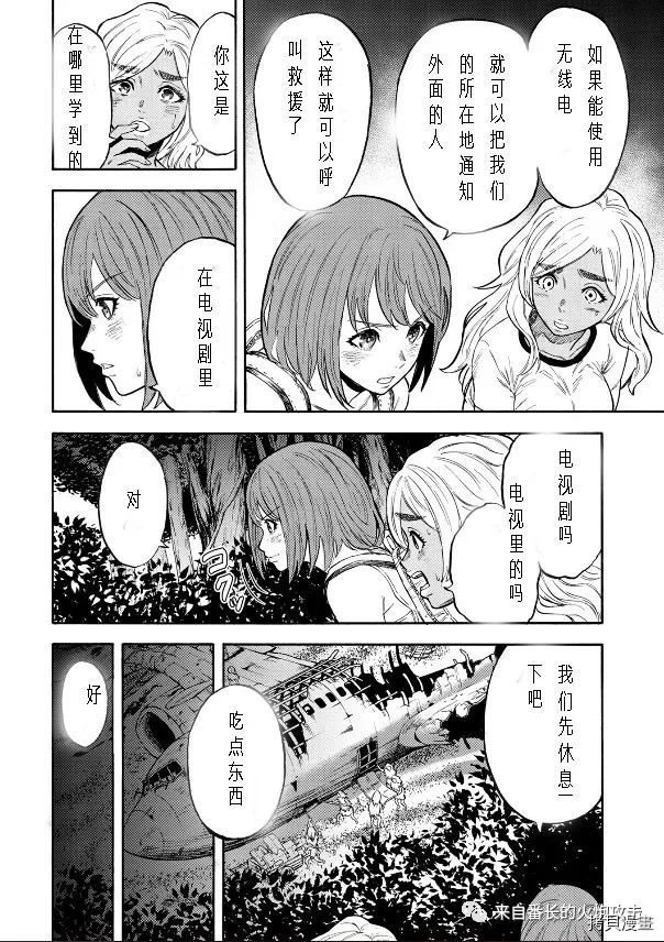 隐语岛[拷贝漫画]韩漫全集-外传4.1无删减无遮挡章节图片 
