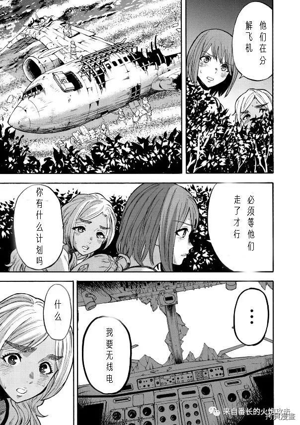 隐语岛[拷贝漫画]韩漫全集-外传4.1无删减无遮挡章节图片 
