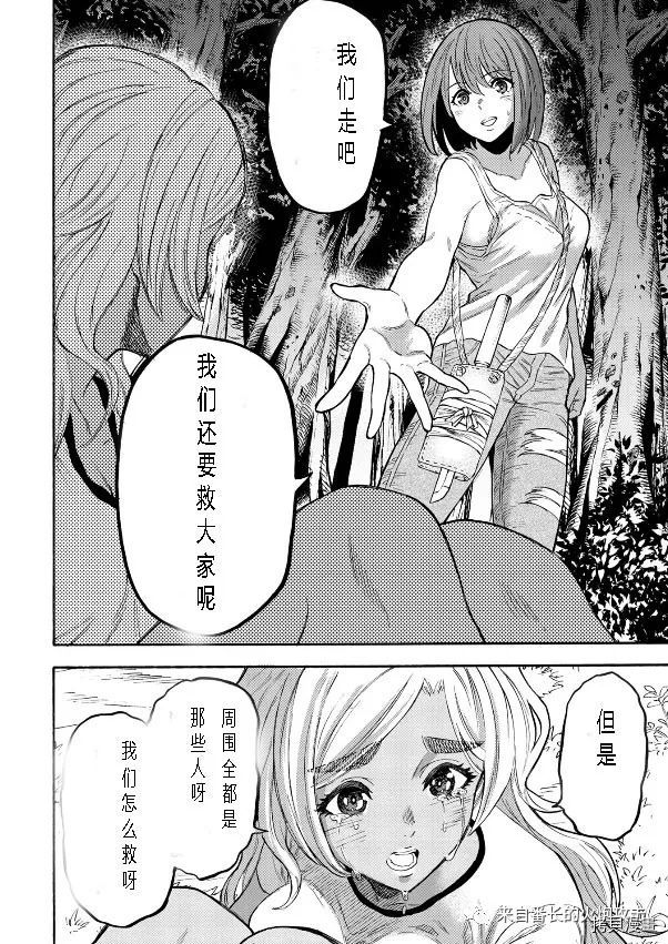 隐语岛[拷贝漫画]韩漫全集-外传4.1无删减无遮挡章节图片 
