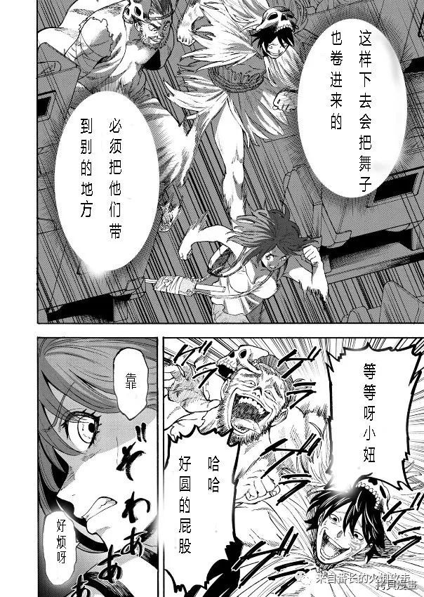 隐语岛[拷贝漫画]韩漫全集-外传5.2无删减无遮挡章节图片 
