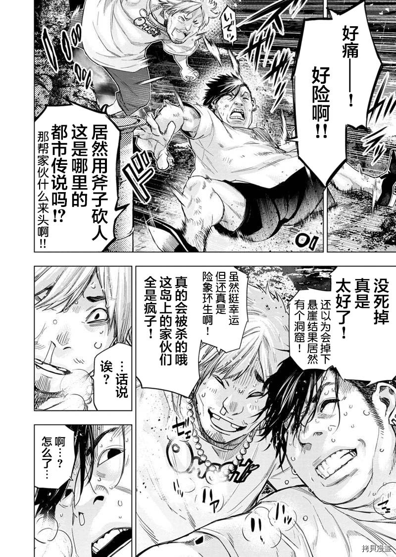 隐语岛[拷贝漫画]韩漫全集-第139話无删减无遮挡章节图片 