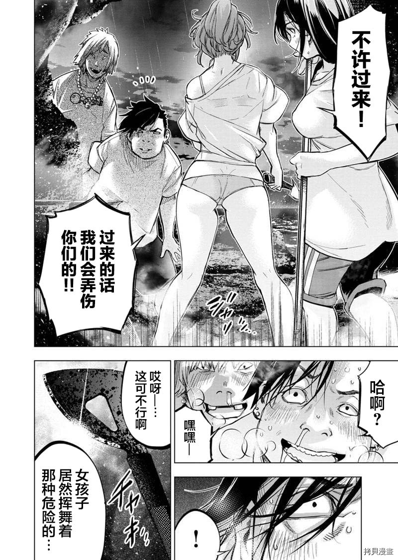 隐语岛[拷贝漫画]韩漫全集-第139話无删减无遮挡章节图片 