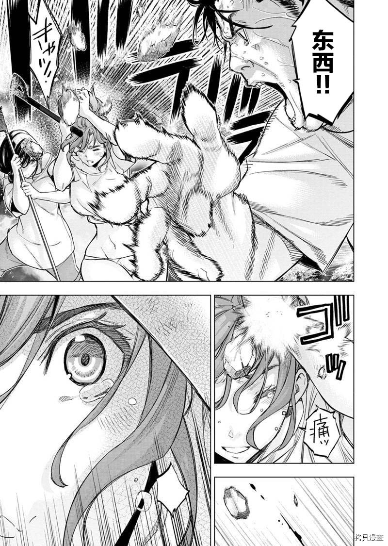 隐语岛[拷贝漫画]韩漫全集-第139話无删减无遮挡章节图片 