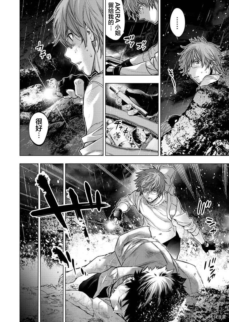 隐语岛[拷贝漫画]韩漫全集-第139話无删减无遮挡章节图片 