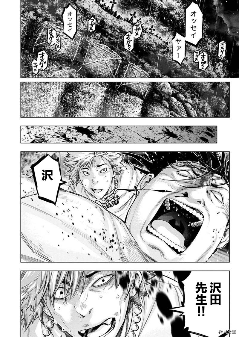 隐语岛[拷贝漫画]韩漫全集-第140話无删减无遮挡章节图片 