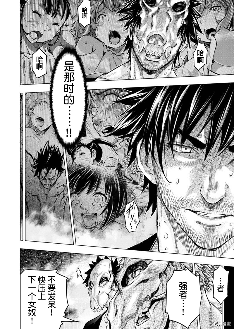 隐语岛[拷贝漫画]韩漫全集-第152話无删减无遮挡章节图片 