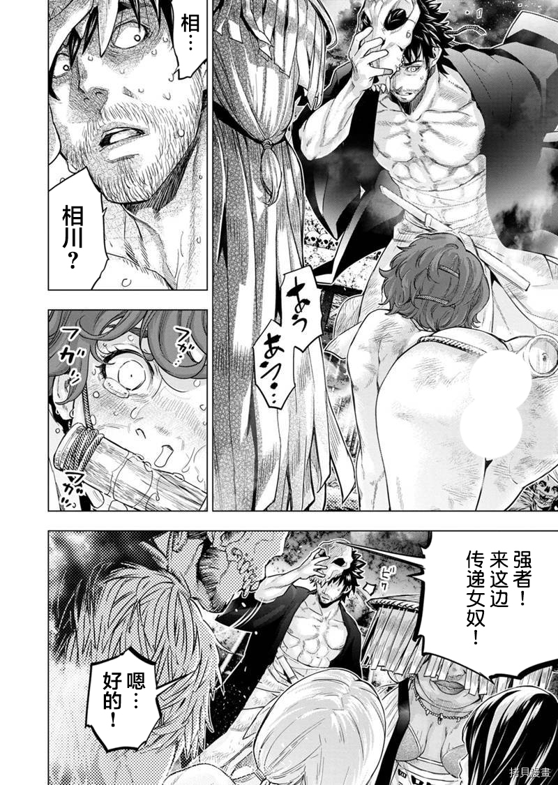 隐语岛[拷贝漫画]韩漫全集-第152話无删减无遮挡章节图片 