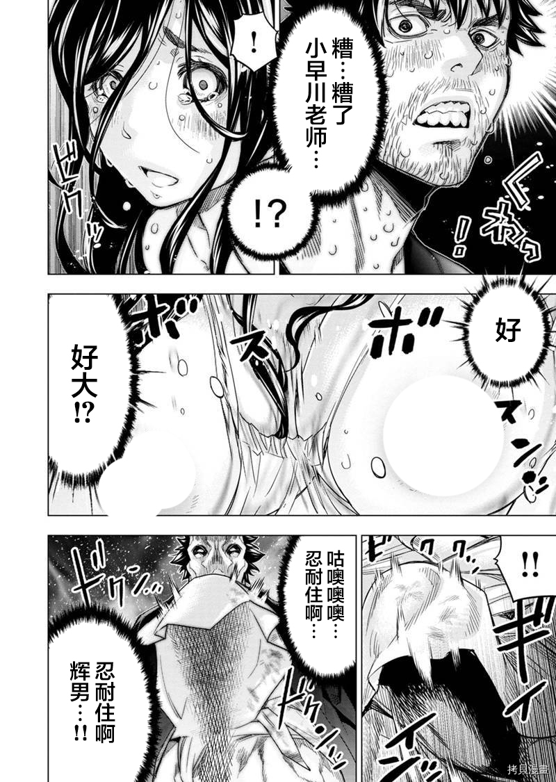 隐语岛[拷贝漫画]韩漫全集-第153話无删减无遮挡章节图片 