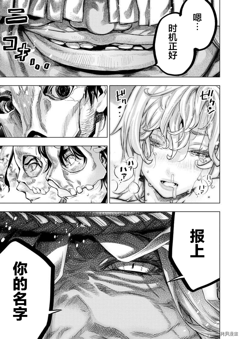 隐语岛[拷贝漫画]韩漫全集-第153話无删减无遮挡章节图片 