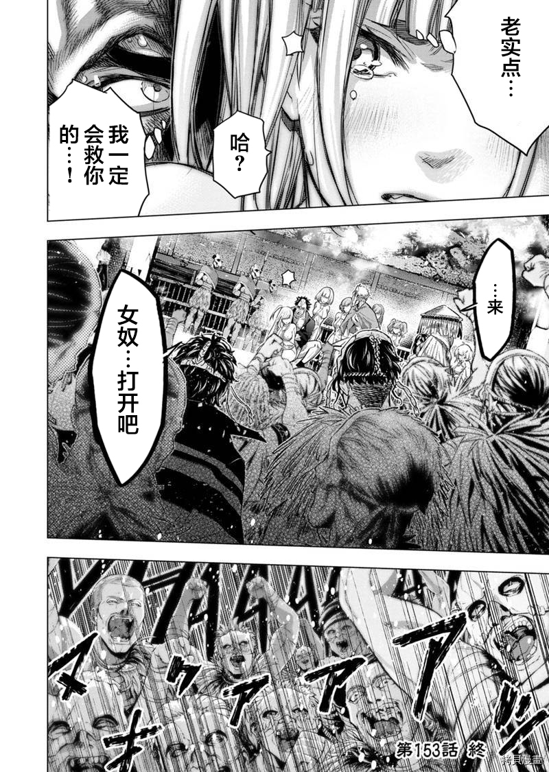 隐语岛[拷贝漫画]韩漫全集-第153話无删减无遮挡章节图片 
