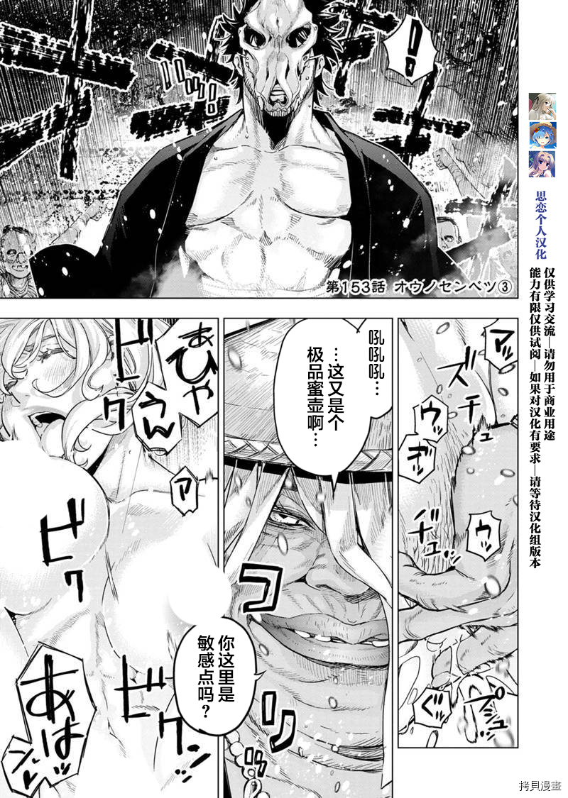 隐语岛[拷贝漫画]韩漫全集-第153話无删减无遮挡章节图片 