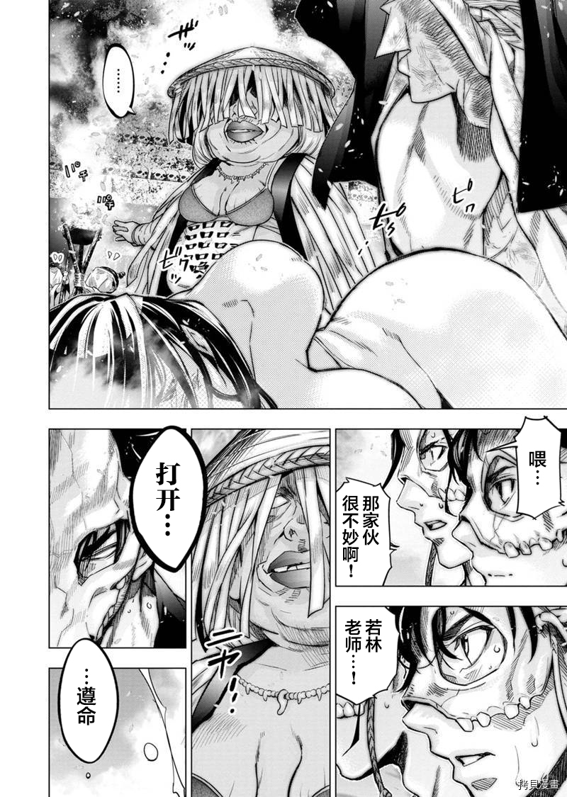 隐语岛[拷贝漫画]韩漫全集-第155話无删减无遮挡章节图片 