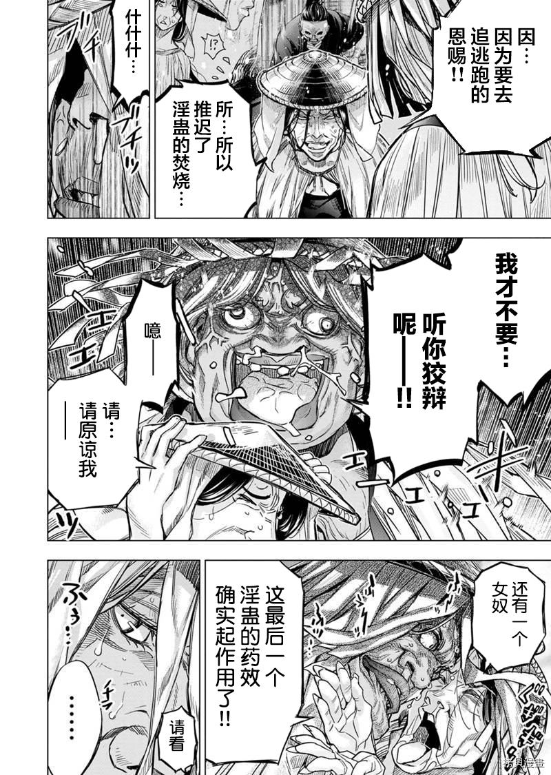 隐语岛[拷贝漫画]韩漫全集-第155話无删减无遮挡章节图片 