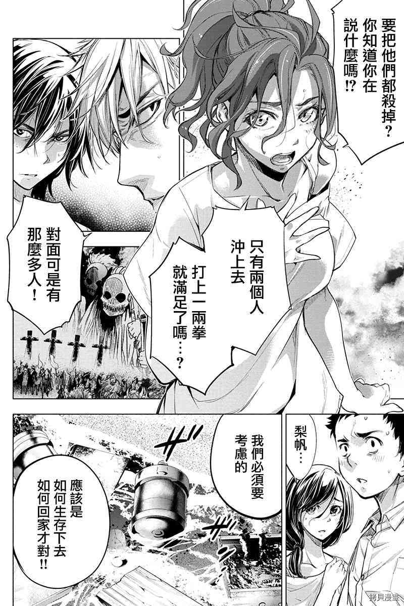 隐语岛[拷贝漫画]韩漫全集-第47話无删减无遮挡章节图片 