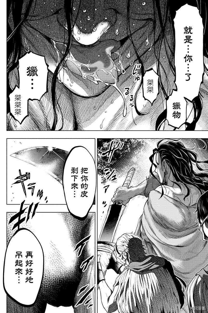 隐语岛[拷贝漫画]韩漫全集-第48話无删减无遮挡章节图片 