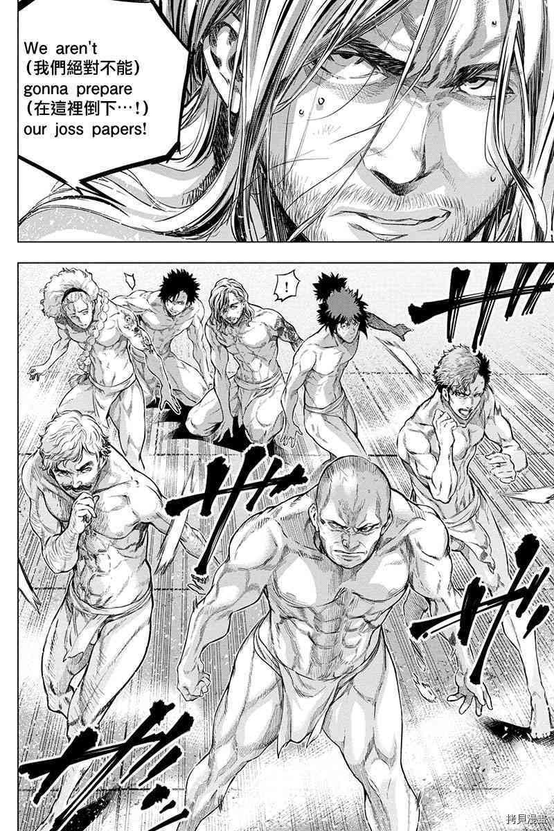 隐语岛[拷贝漫画]韩漫全集-第71話无删减无遮挡章节图片 