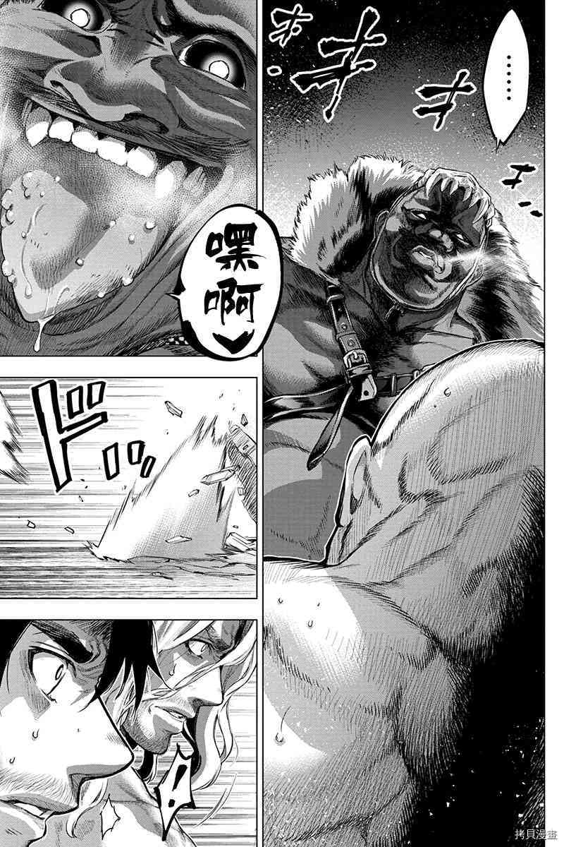 隐语岛[拷贝漫画]韩漫全集-第71話无删减无遮挡章节图片 