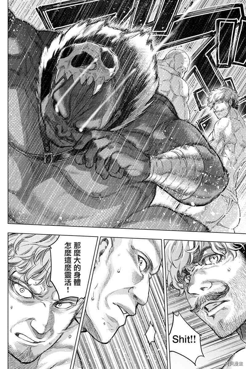 隐语岛[拷贝漫画]韩漫全集-第71話无删减无遮挡章节图片 