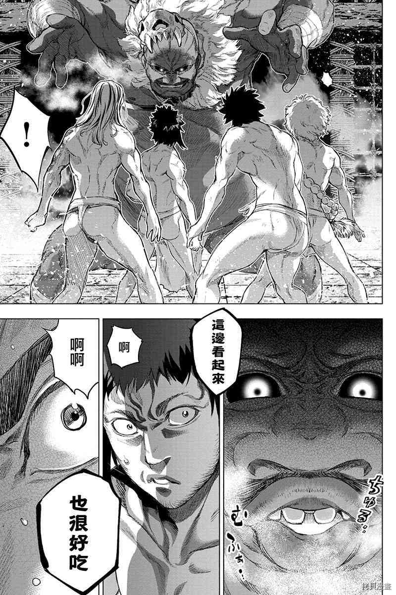 隐语岛[拷贝漫画]韩漫全集-第71話无删减无遮挡章节图片 