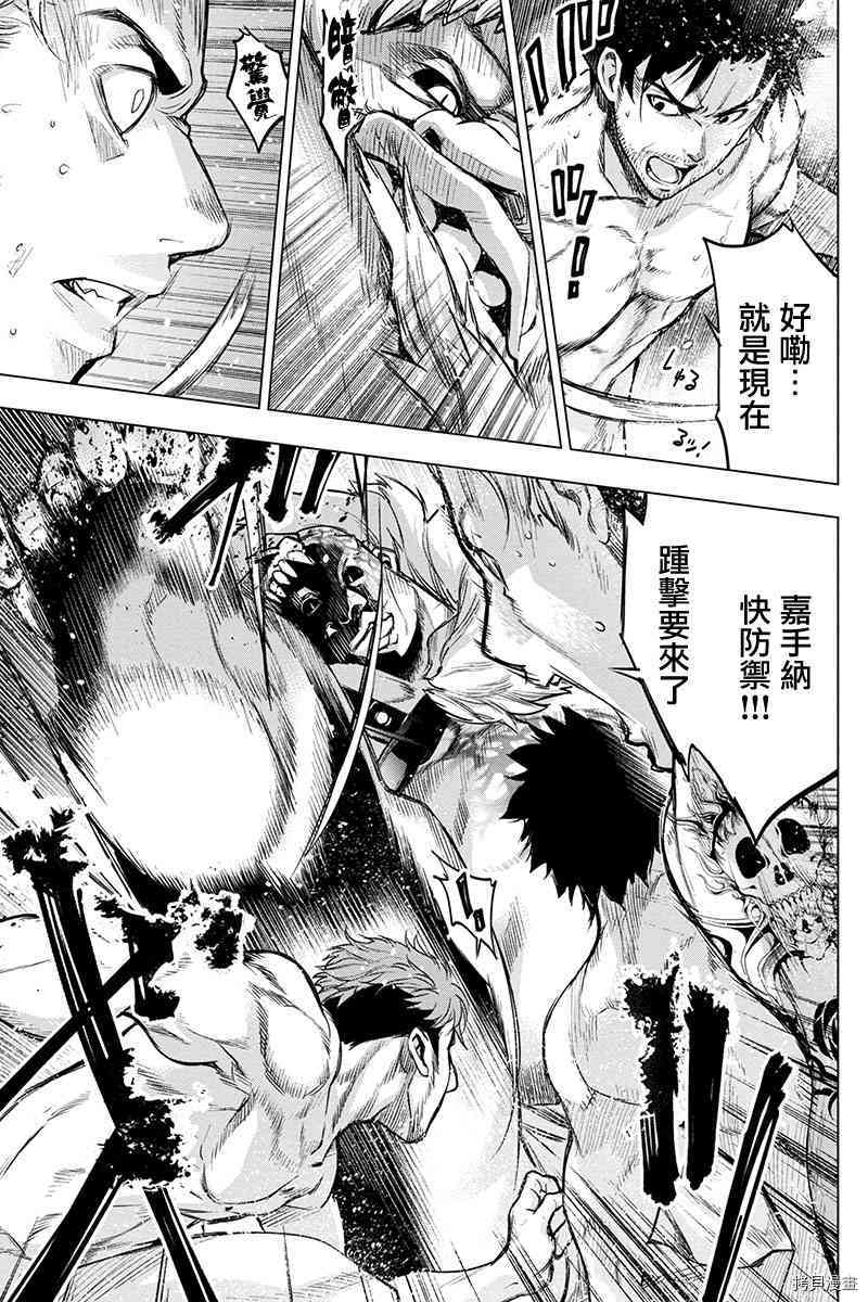 隐语岛[拷贝漫画]韩漫全集-第78話无删减无遮挡章节图片 
