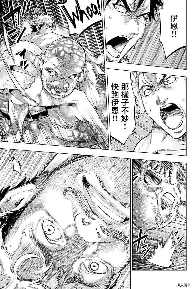 隐语岛[拷贝漫画]韩漫全集-第78話无删减无遮挡章节图片 
