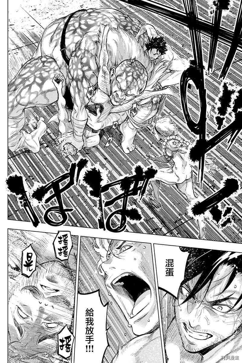 隐语岛[拷贝漫画]韩漫全集-第79話无删减无遮挡章节图片 