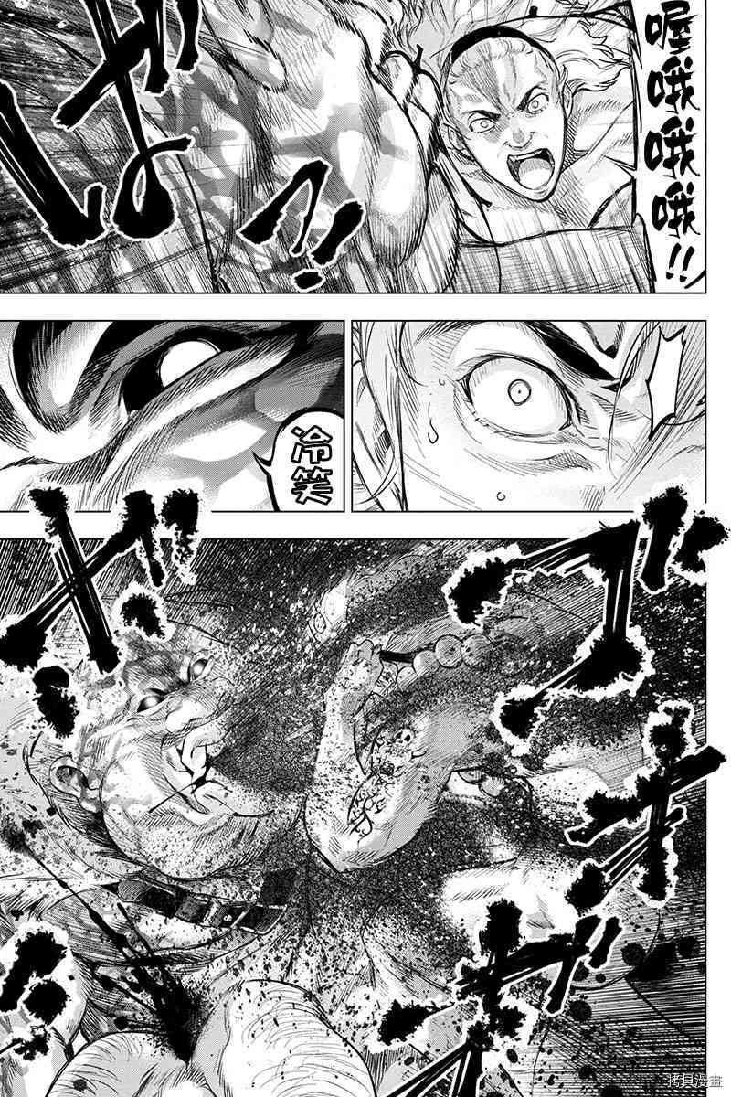 隐语岛[拷贝漫画]韩漫全集-第79話无删减无遮挡章节图片 