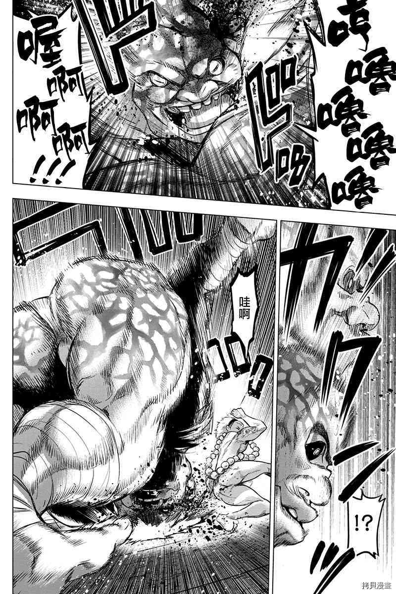 隐语岛[拷贝漫画]韩漫全集-第79話无删减无遮挡章节图片 