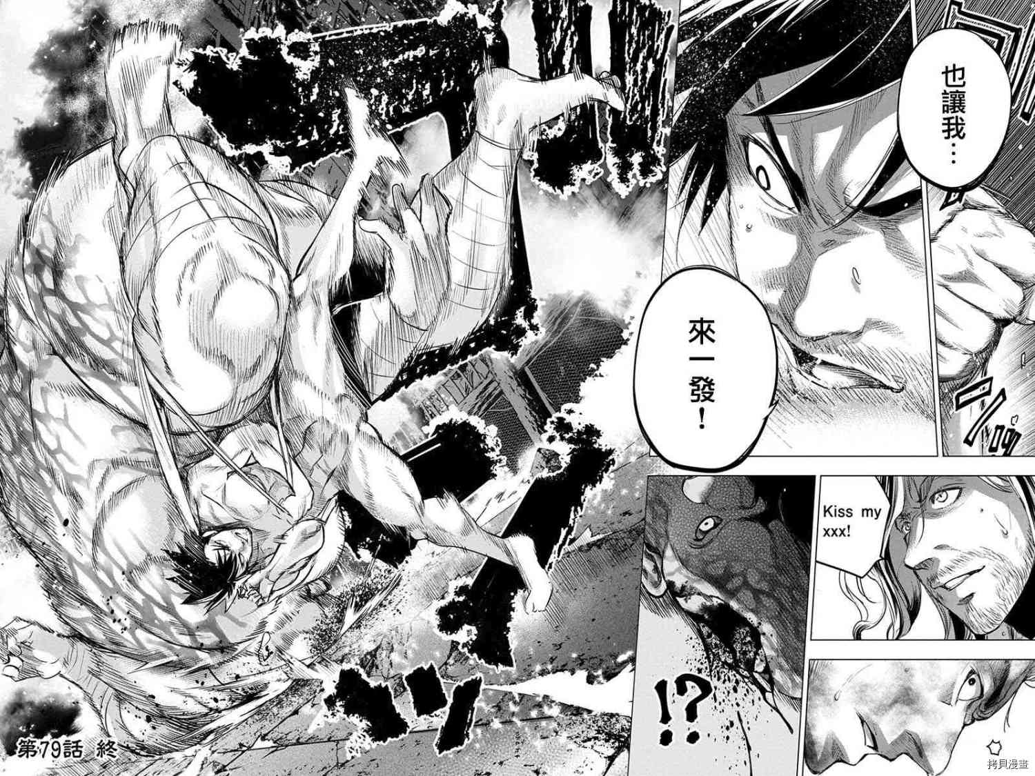 隐语岛[拷贝漫画]韩漫全集-第79話无删减无遮挡章节图片 