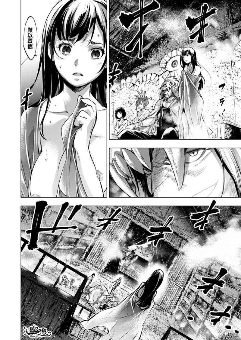 隐语岛[拷贝漫画]韩漫全集-第80話无删减无遮挡章节图片 