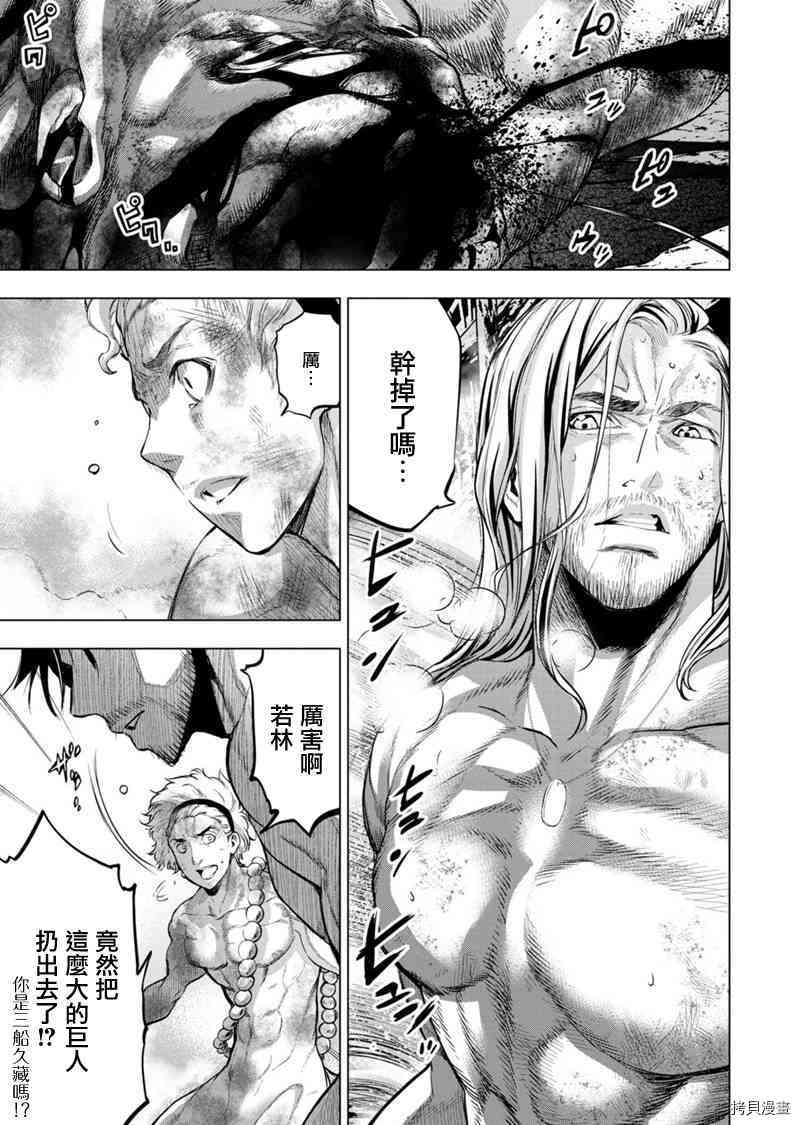 隐语岛[拷贝漫画]韩漫全集-第80話无删减无遮挡章节图片 
