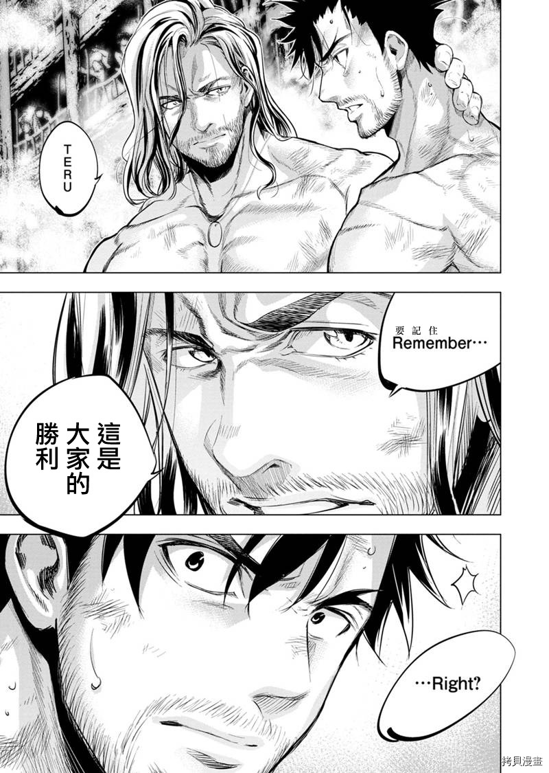 隐语岛[拷贝漫画]韩漫全集-第80話无删减无遮挡章节图片 