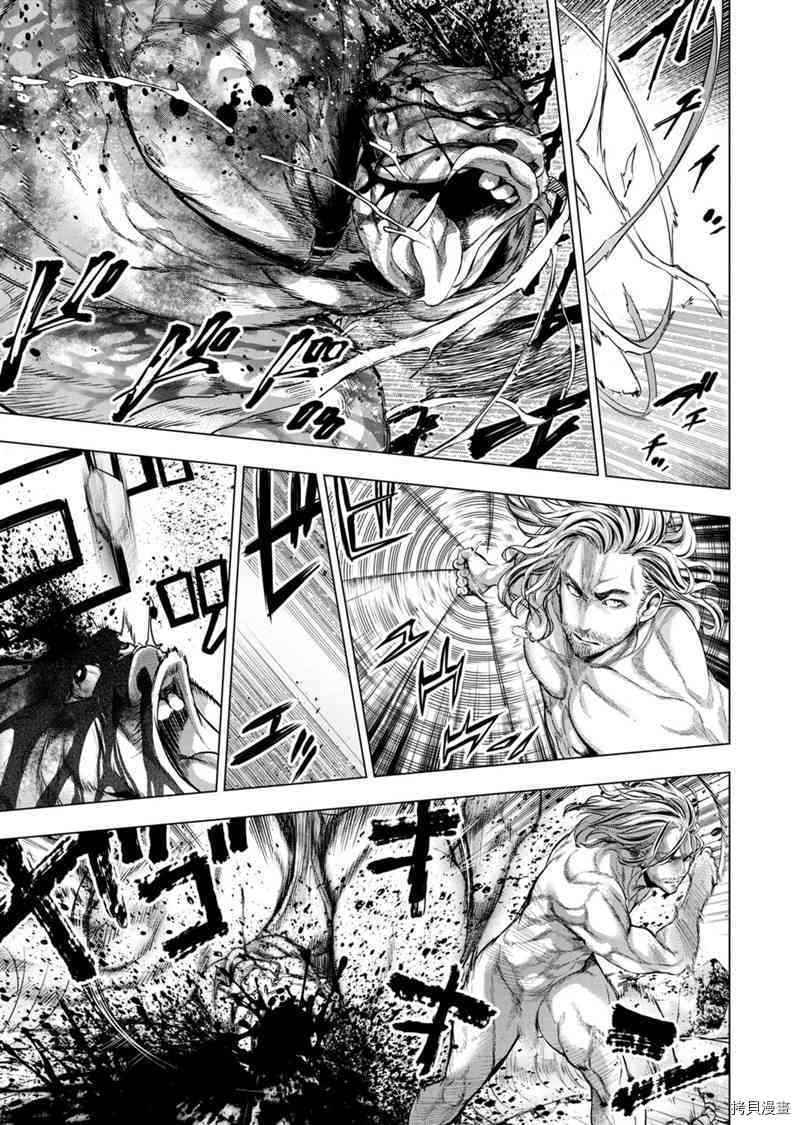 隐语岛[拷贝漫画]韩漫全集-第80話无删减无遮挡章节图片 