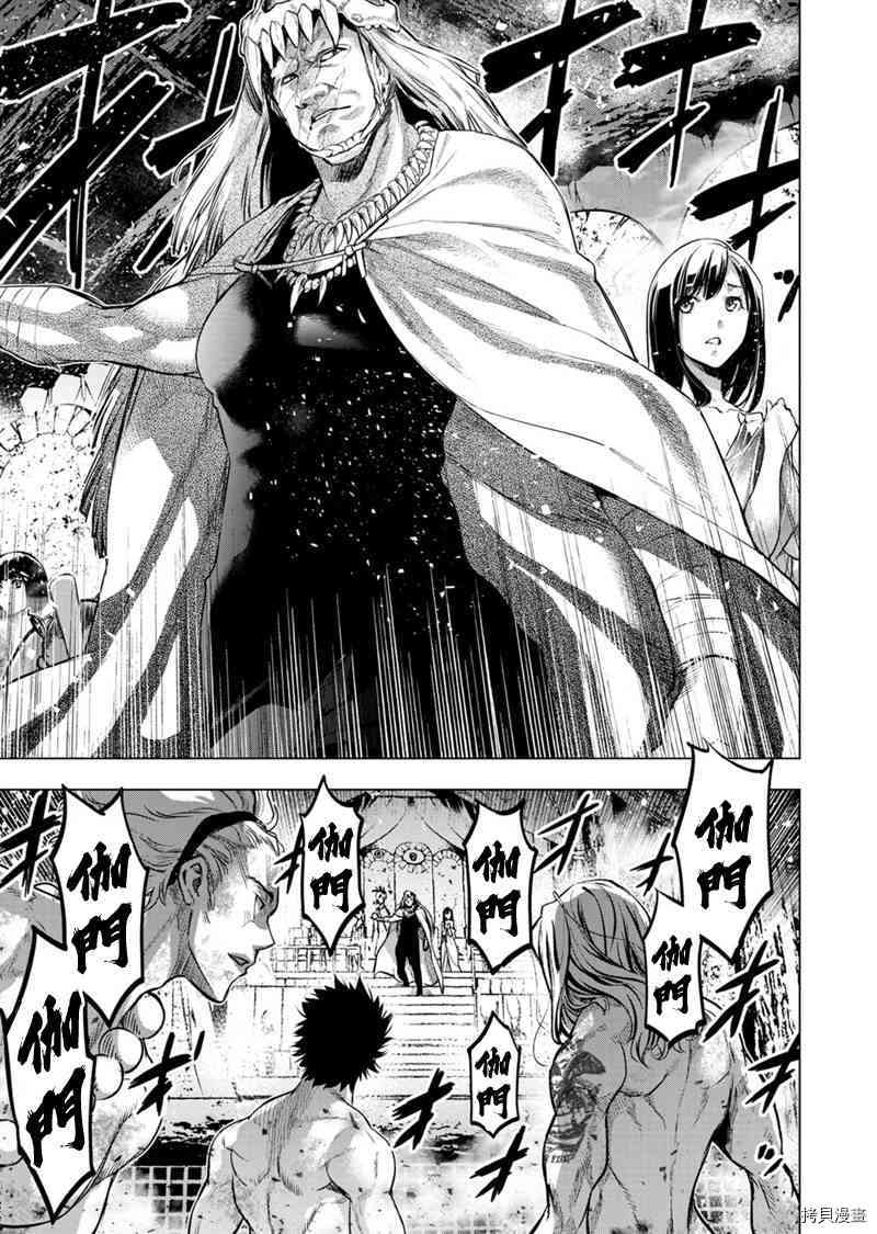 隐语岛[拷贝漫画]韩漫全集-第81話无删减无遮挡章节图片 