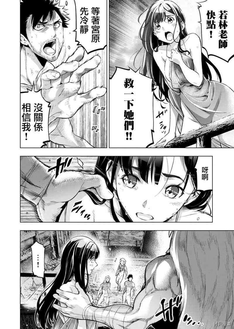 隐语岛[拷贝漫画]韩漫全集-第81話无删减无遮挡章节图片 