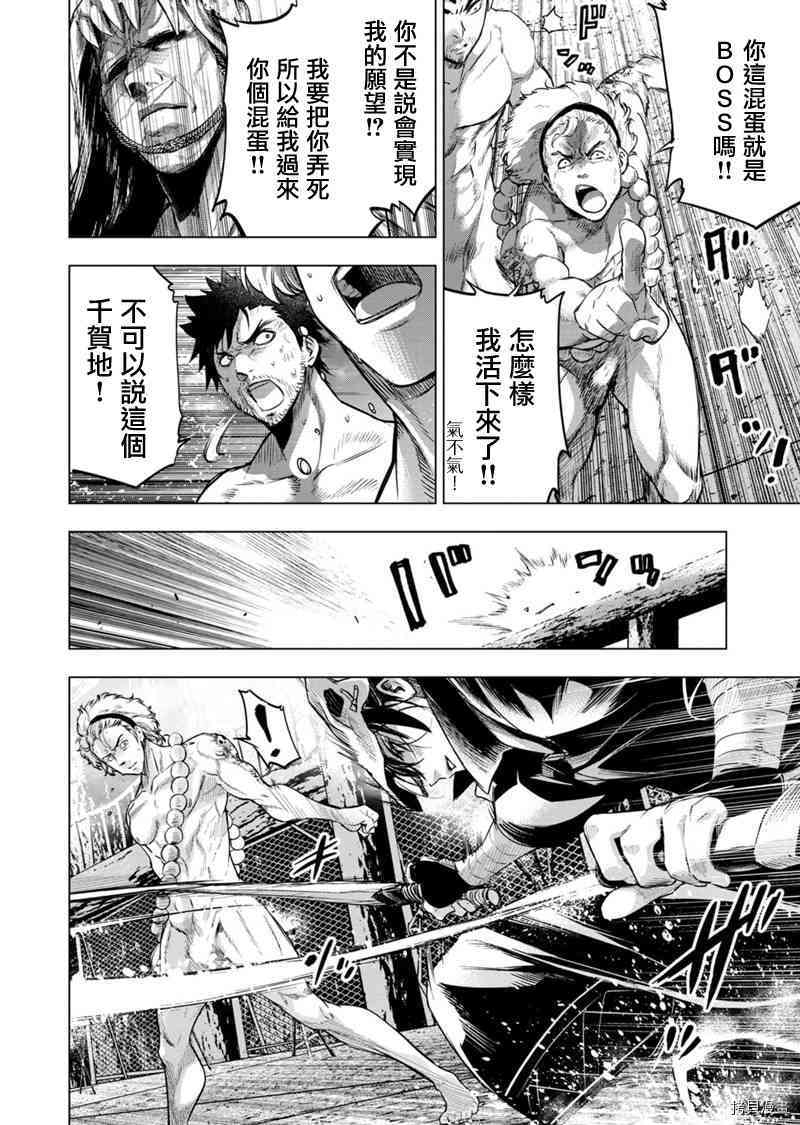 隐语岛[拷贝漫画]韩漫全集-第81話无删减无遮挡章节图片 
