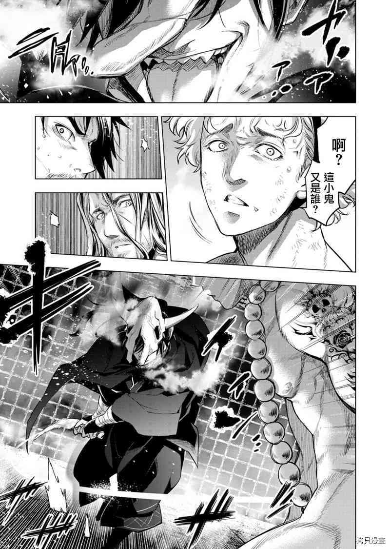 隐语岛[拷贝漫画]韩漫全集-第81話无删减无遮挡章节图片 
