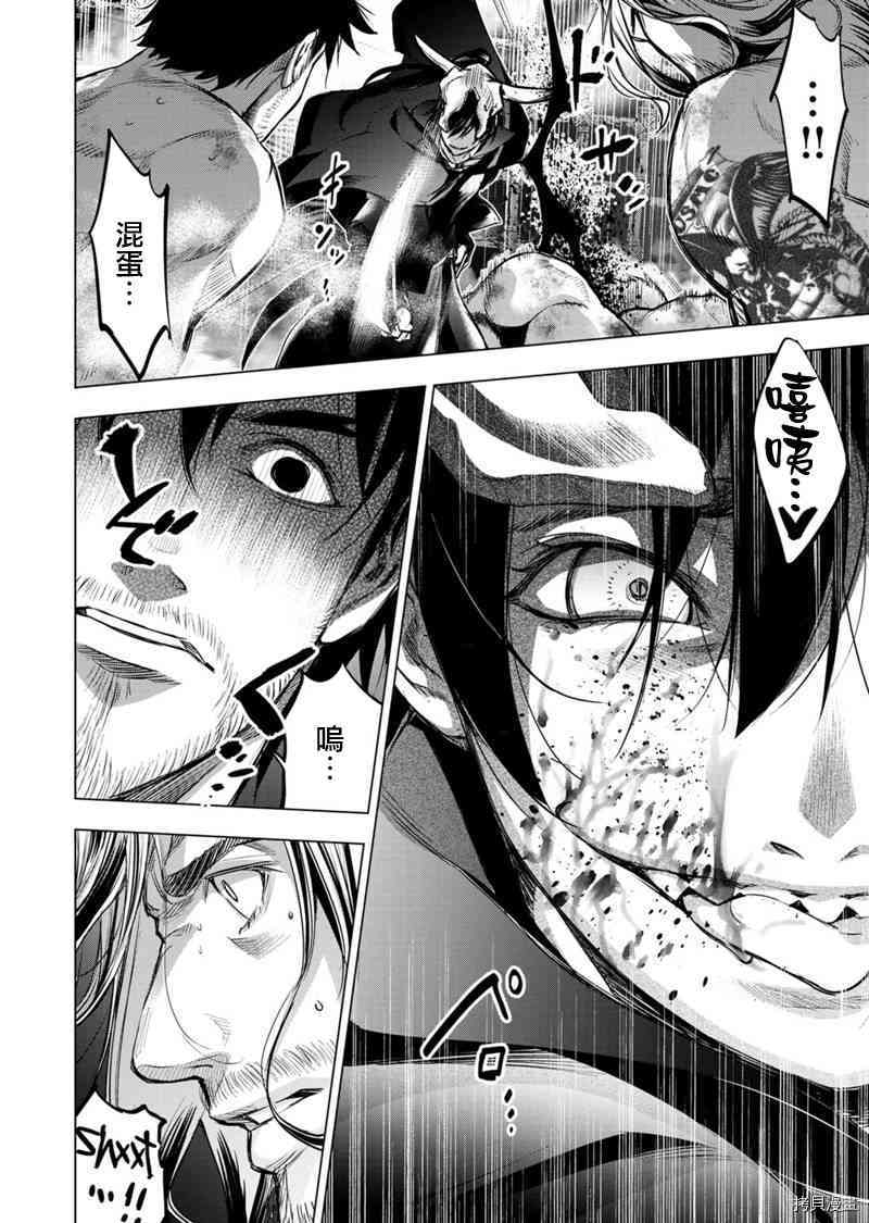 隐语岛[拷贝漫画]韩漫全集-第81話无删减无遮挡章节图片 