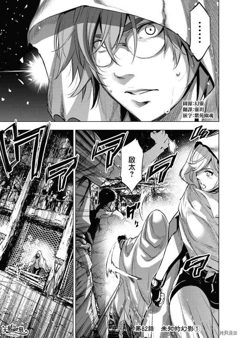 隐语岛[拷贝漫画]韩漫全集-第82話无删减无遮挡章节图片 