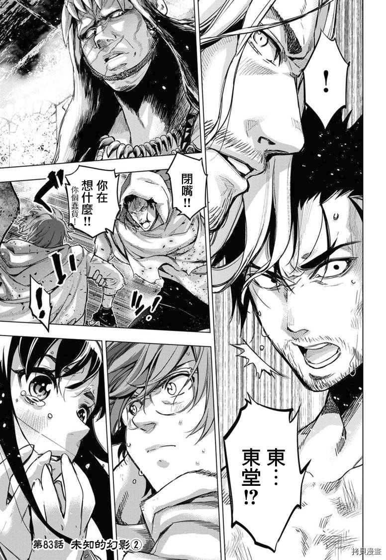 隐语岛[拷贝漫画]韩漫全集-第83話无删减无遮挡章节图片 