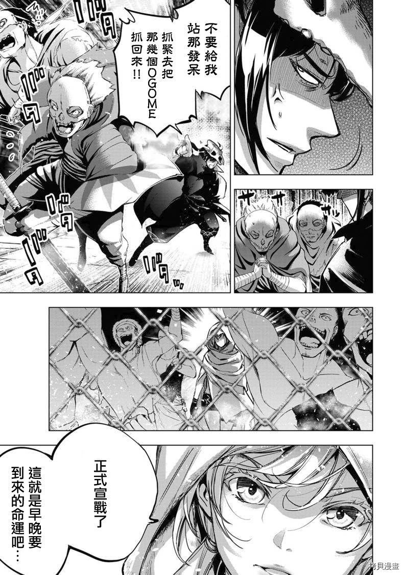 隐语岛[拷贝漫画]韩漫全集-第83話无删减无遮挡章节图片 
