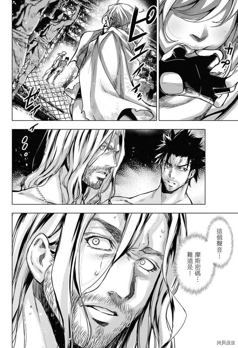 隐语岛[拷贝漫画]韩漫全集-第83話无删减无遮挡章节图片 