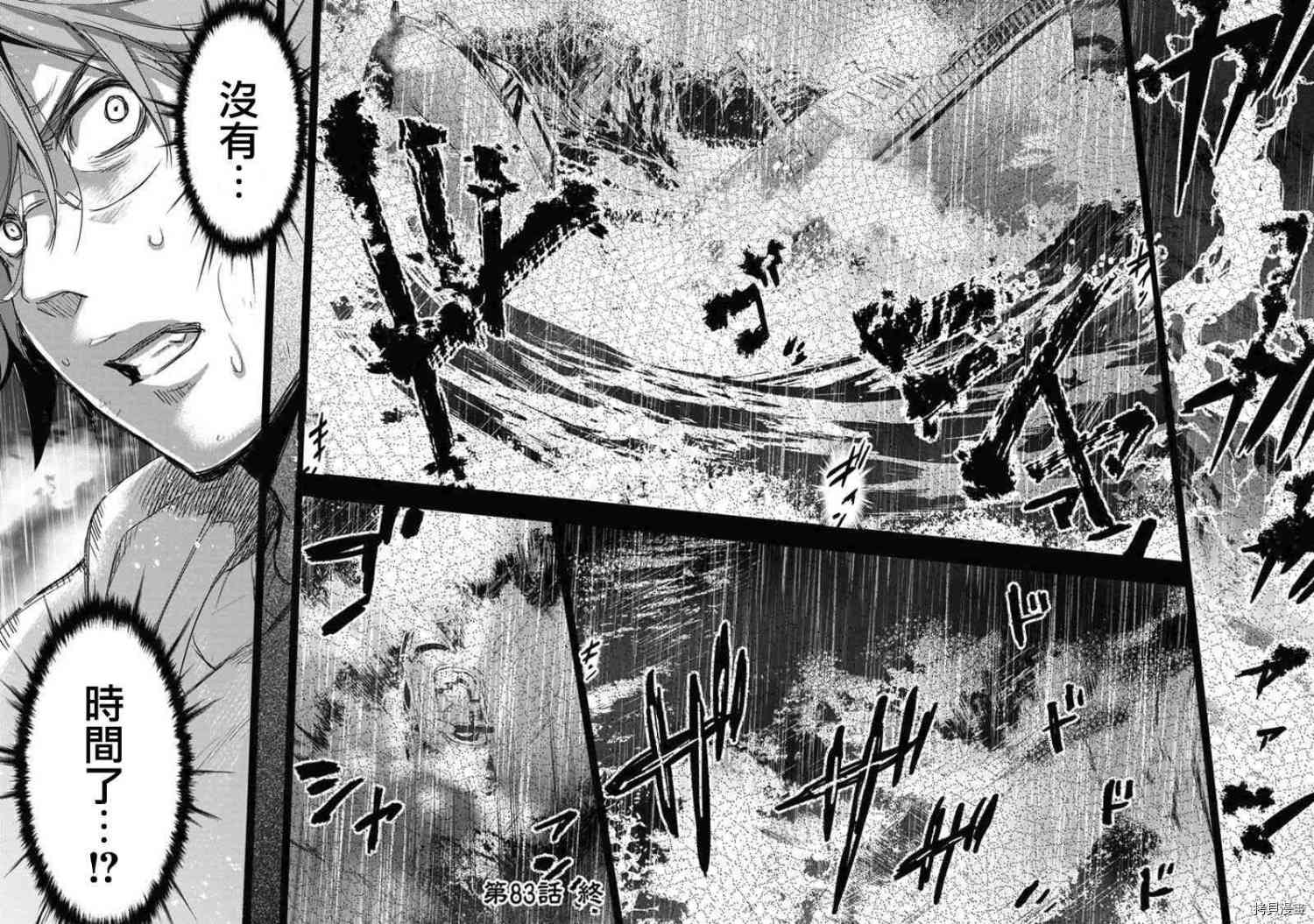 隐语岛[拷贝漫画]韩漫全集-第83話无删减无遮挡章节图片 