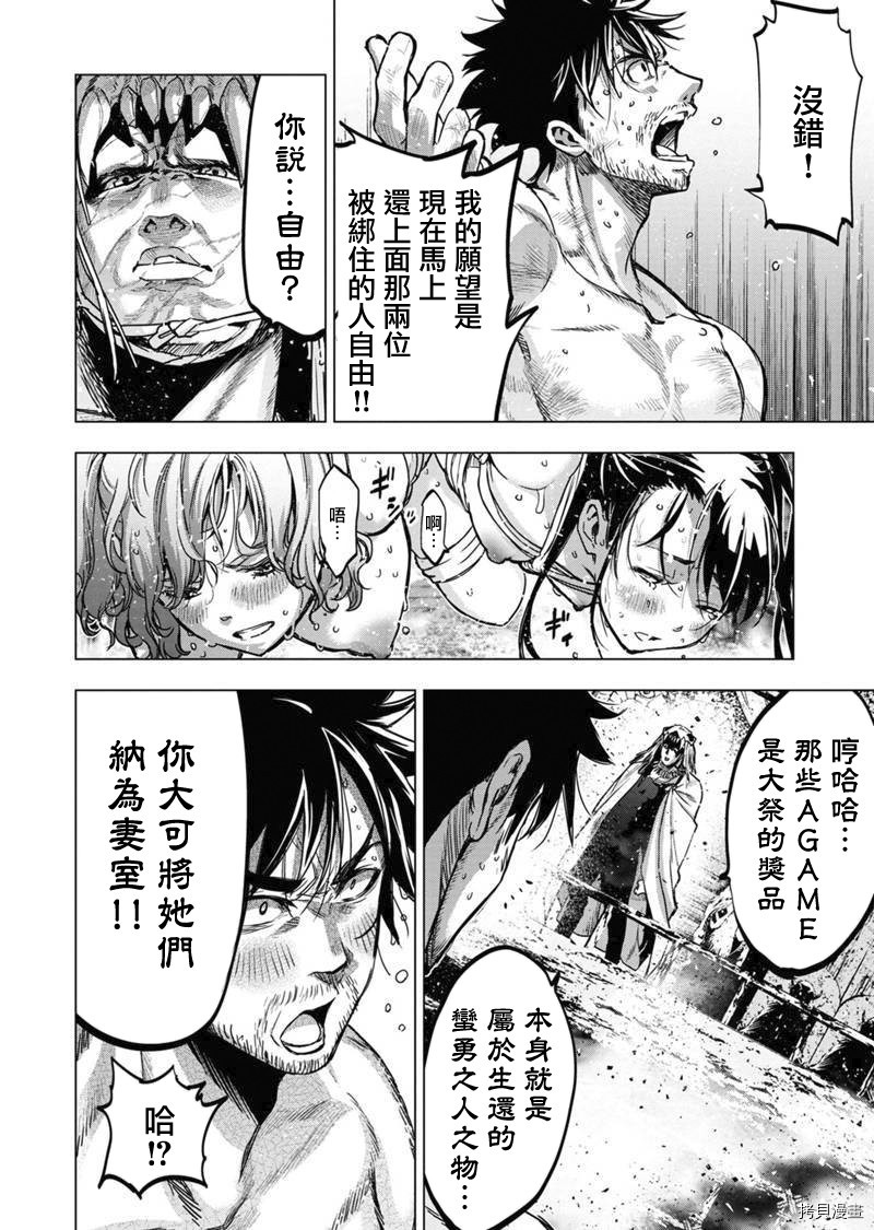 隐语岛[拷贝漫画]韩漫全集-第84話无删减无遮挡章节图片 