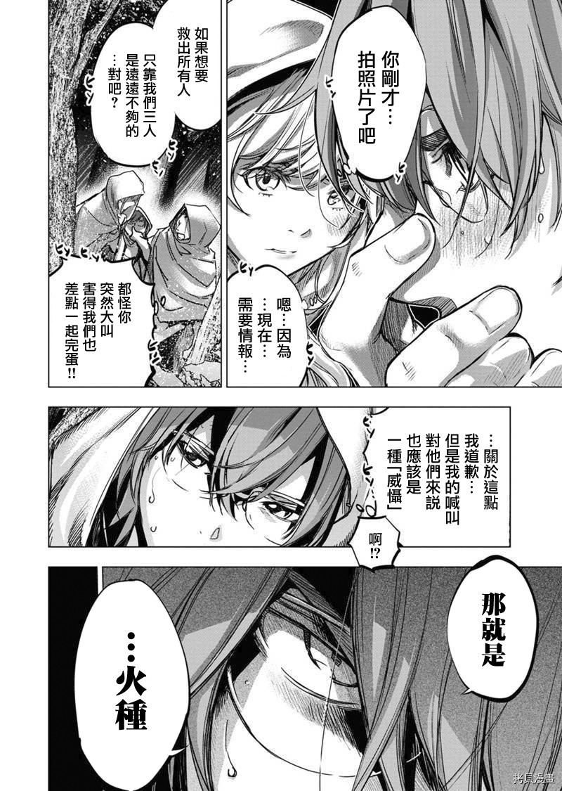 隐语岛[拷贝漫画]韩漫全集-第84話无删减无遮挡章节图片 